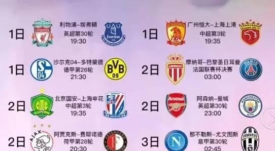 两队实力相